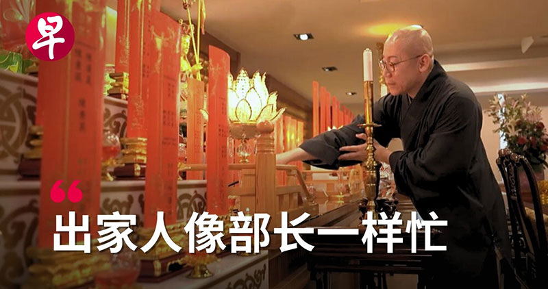 出家=与世隔绝？五道问题揭秘僧侣日常生活